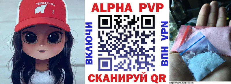 Alpha-PVP Соль  блэк спрут маркетплейс  Абакан  продажа наркотиков 