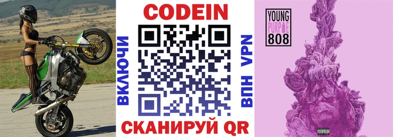 Кодеин напиток Lean (лин)  Абакан 