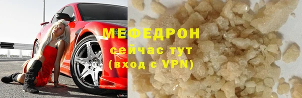 стафф Бородино