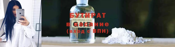 стафф Бородино