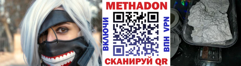 ОМГ ОМГ   Абакан  МЕТАДОН кристалл 