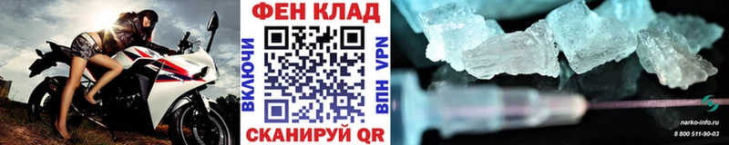 закладки  Абакан  кракен tor  Метамфетамин кристалл 